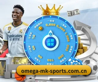 omega-mk-sports.com.cn APP 深度功能（MKSports）